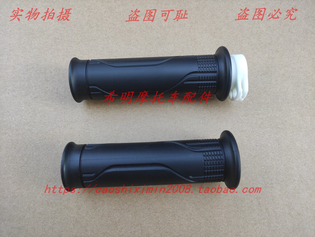新大洲本田摩托车配件CBF190R国四暴风眼175-9左右侧把套原装配件