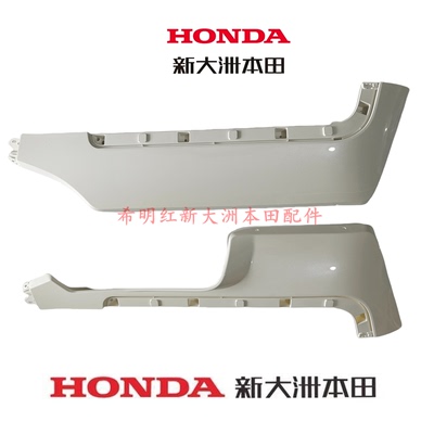 新大洲本田摩托车配件NS125T-42新款125LA左右侧边条象牙白2025款