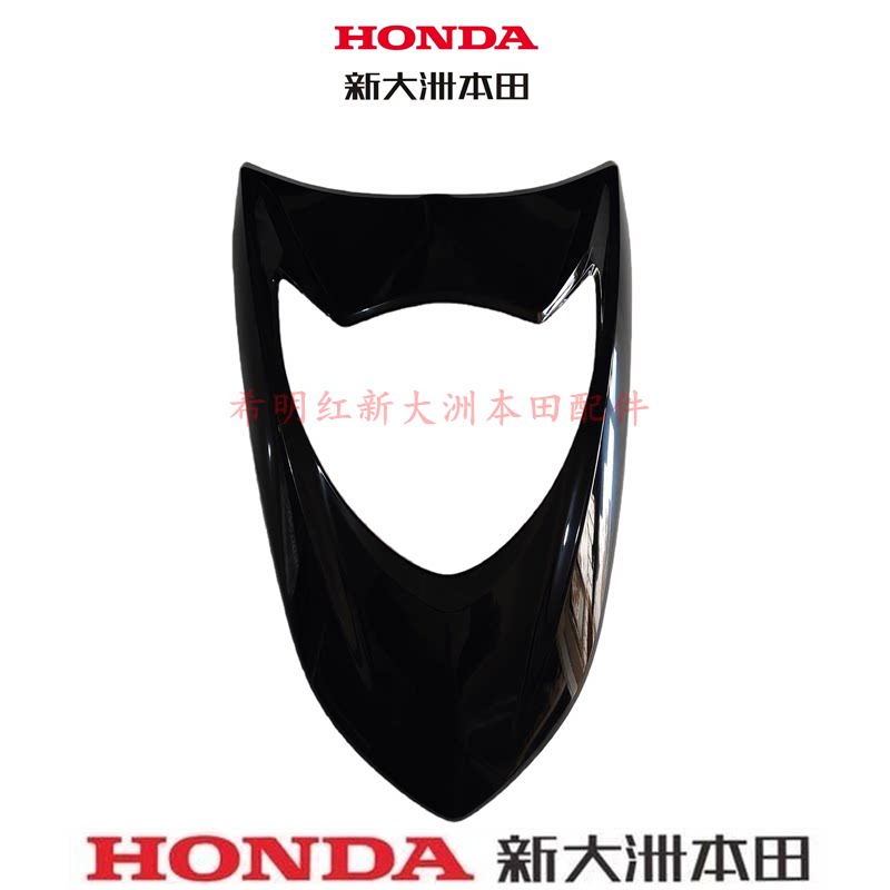 新大洲本田摩托配件125T-38D前面板黑色原装面板实物图NS125t-38