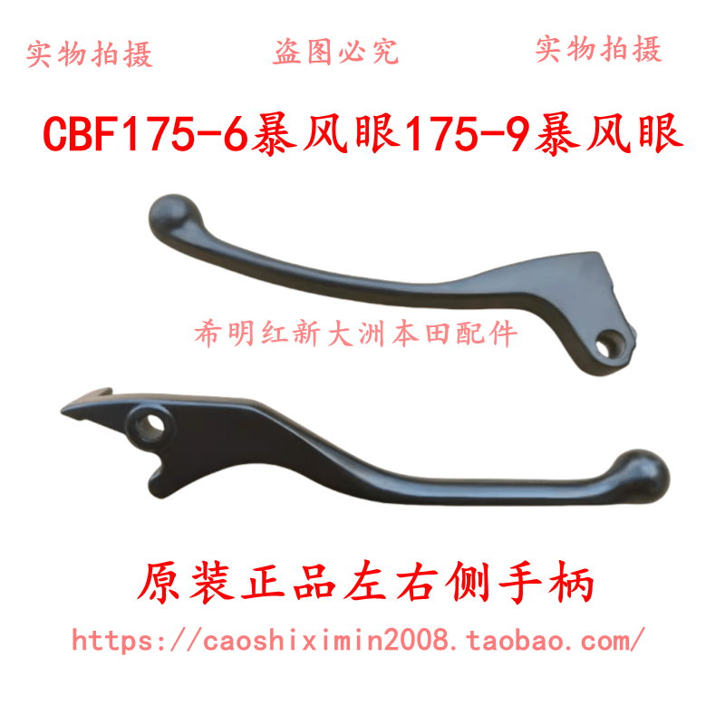 新大洲本田右侧原装摩托车配件