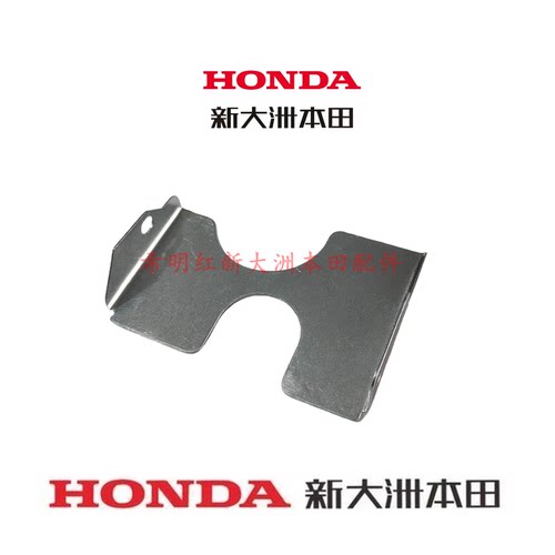 新大洲本田HONDA摩托车配件