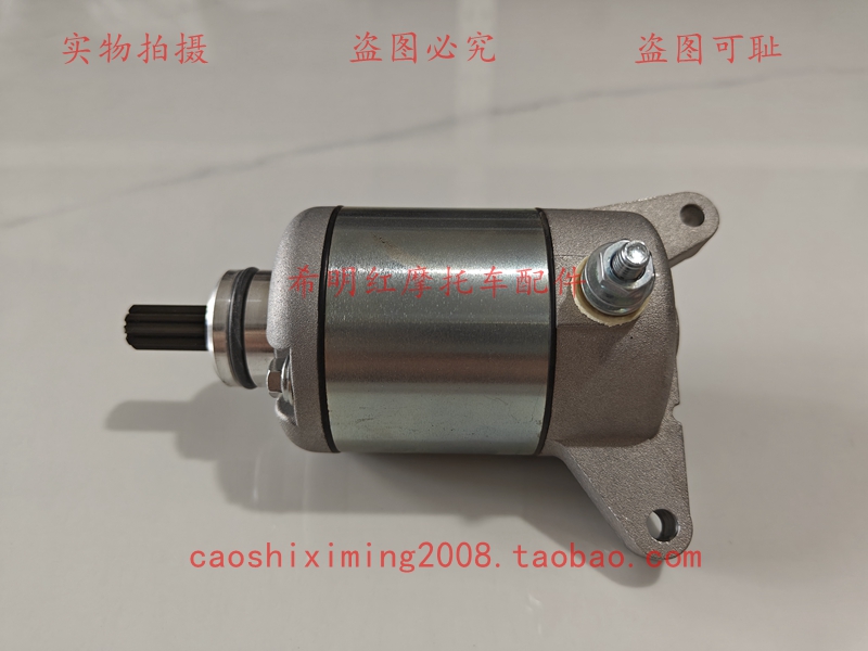 新大洲本田摩托车配件