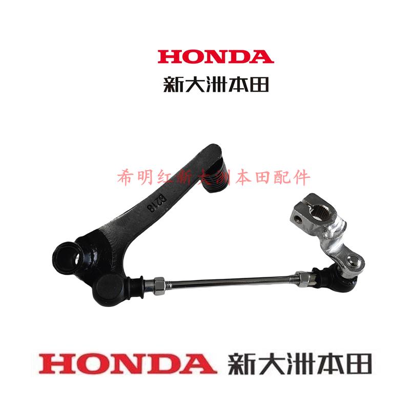 摩托车配件SDH175-6-9-10变档杆