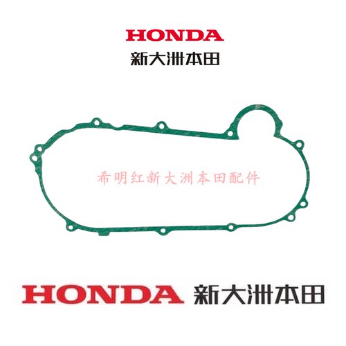 新大洲本田摩托车配件发动机