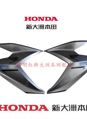 新大洲本田摩托车配件125T-31裂行转向灯护罩银灰色分左右侧原装