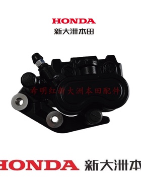 新大洲本田摩托配件SDH125T-35U+/EX125T-36约定黑色刹车下泵正品