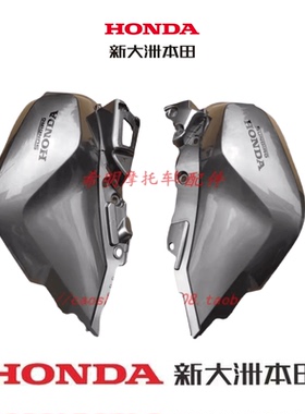 新大洲本田摩托配件175-10复古190TR油箱左右侧护罩爵士灰色原装