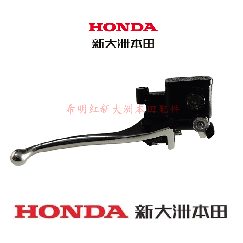 新大洲本田车SDH125T-27DIO/30DIO/33DIO/魔戟飞梦刹车上泵带手柄
