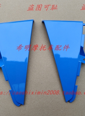 新大洲本田摩托车配件125T-37A新款2021裂行粹光蓝色内箱盖B实图