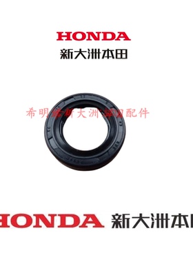 新大洲本田摩托配件125-56锐猛58锐猛53锐彪55锐彪使用变档杆油封