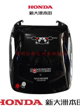 新大洲本田摩托配件NS125T-39复古125LA熊本熊款前面板前护板黑色