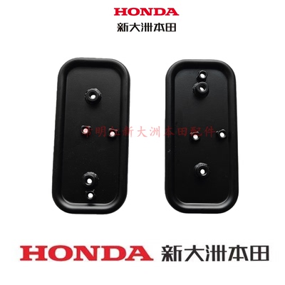 新大洲本田配件SDH125T-47/47A新祖玛SquareX125左右侧脚踏板组件