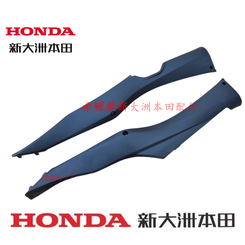 新大洲本田摩托车配件125T-35U+左右侧边条125T-38D原装分左右侧
