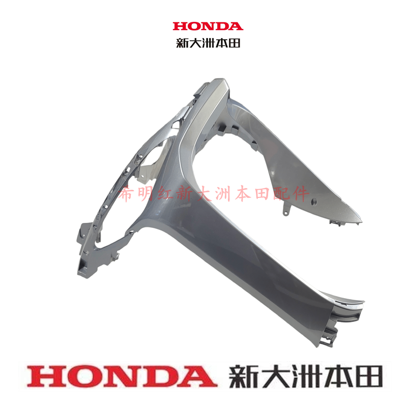 新大洲本田摩托车配件SDH125T-36约定EX125星空灰前围原装正品件