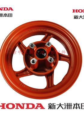 新大洲本田摩托车配件NS110T-8B橙色前轮圈NS110Q前轮圈碟刹原装