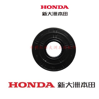 新大洲本田50qt-41天涯曲轴油封