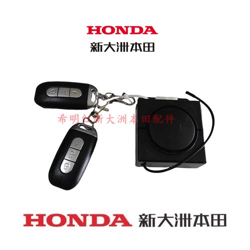 新大洲本田HONDA电动车配件