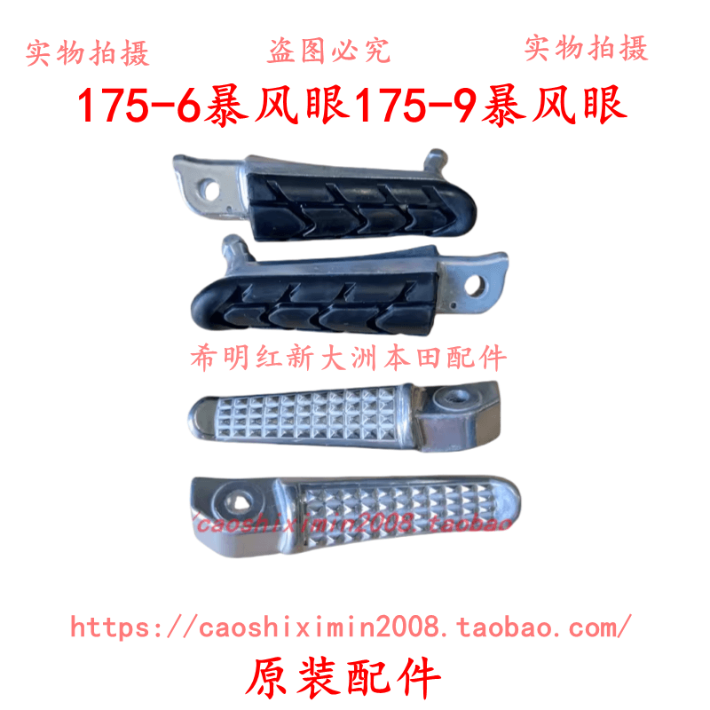 新大洲摩托原厂左侧实图暴风眼