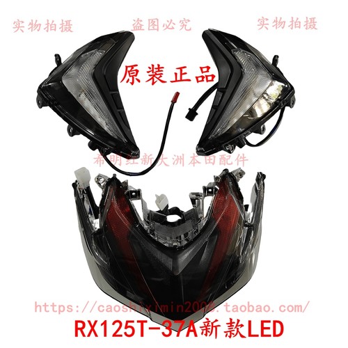 新大洲本田HONDA转向灯