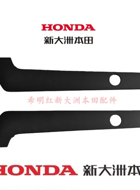 新大洲本田电动配件S08左侧边条暗灰色哑光黑色05Z电动车S08边条