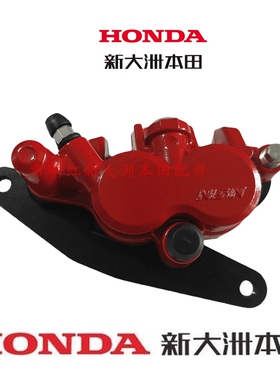 新大洲摩托车配件新款RX125T-40裂刃NS125T-40前制动下泵红色下泵