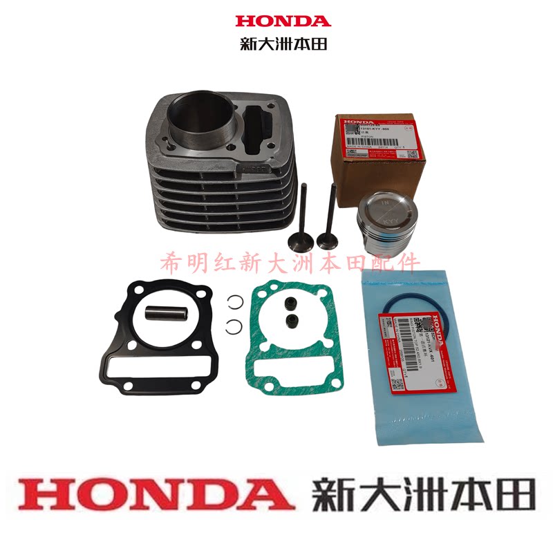 新大洲本田摩托车配件SDH125-65锐彪太子原装活塞活塞环气缸套缸