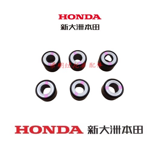 新大洲本田摩托车配件进口普利珠