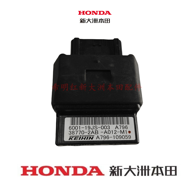 新大洲本田摩托配件CBF150-25原装启动ECU原装正品ECU实图SDH150R