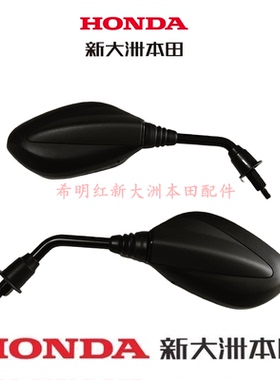 新大洲本田摩托配件SDH125T-45原装左右侧后视镜倒车镜125TGU正品