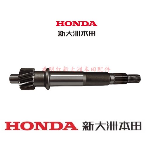 新大洲本田摩托车配件SDH125T-31裂行37裂行37A裂行后驱动轴正品