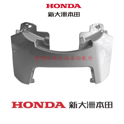 新大洲本田摩托车配件NS125T-42新款125LA前中心盖锐箭灰2025款LA