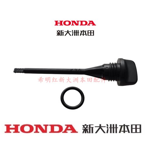 新大洲本田摩托车配件SDH175-10复古CBF190TR原装机油尺正品配件