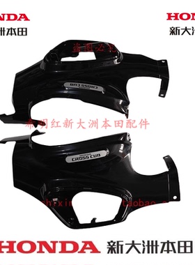 新大洲本田摩托车配件CC110-26复古幼兽熊本熊款车身车体护盖黑色