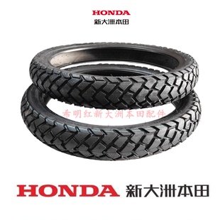 新大洲本田摩托配件CC110幼兽SDH110-26幼兽前后轮胎原装正品轮胎