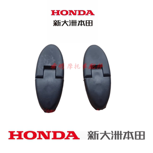 新大洲本田车配件110电喷E影110T 2电喷E韵尾箱铰链 6电喷E影110T