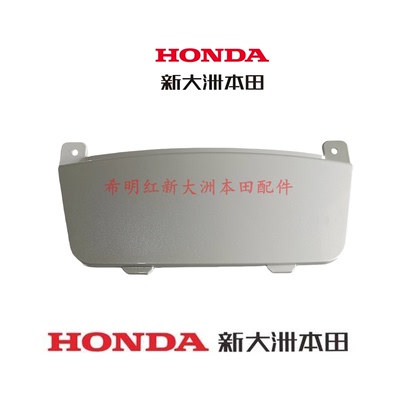 新大洲本田摩托配件NS125T-42新款125LA中心下盖2025款125LA原装