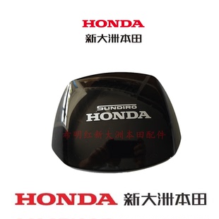 新大洲本田摩托车配件电动车配件S07前挡风罩装 饰罩原车配件实图
