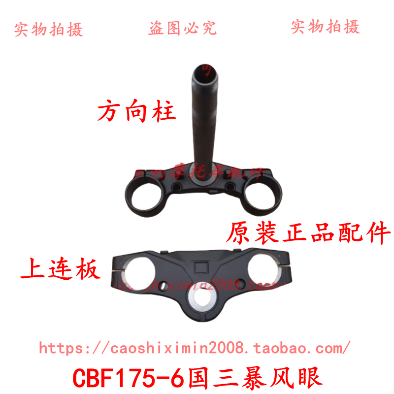 新大洲本田HONDA配件摩托车