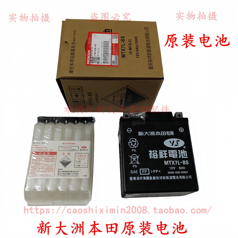 新大洲本田摩托配件茜茜公主