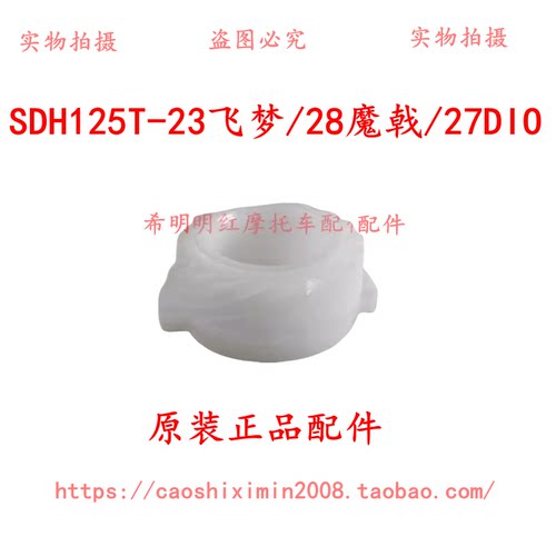 新大洲本田摩托车配件125T-23飞梦28魔戟27DIO使用速度涡轮鼓刹款