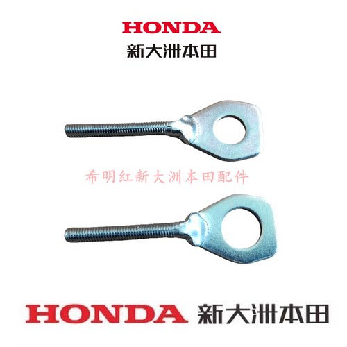 新大洲本田HONDA摩托车配件