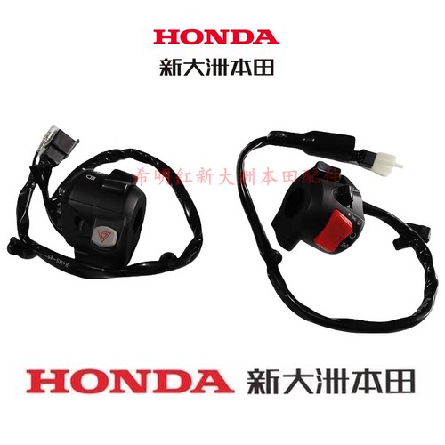 新大洲本田HONDA摩托车配件