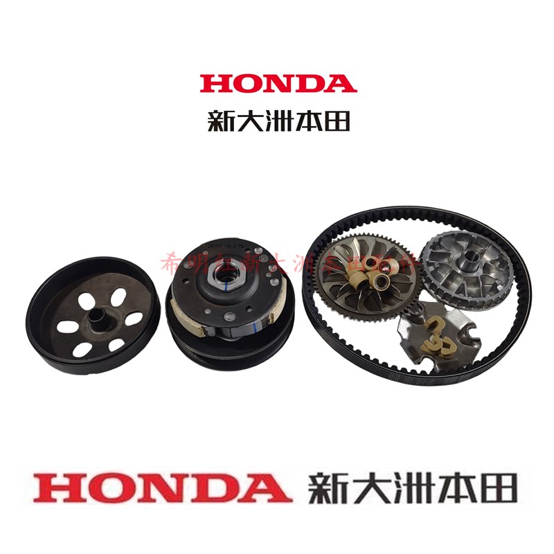 新大洲本田摩托配件EX125T-36约定前后普利总成加皮带离合器原装