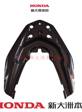 新大洲本田摩托车配件SDH150T-6原装后扶手护盖珍珠闪黑色PCX150