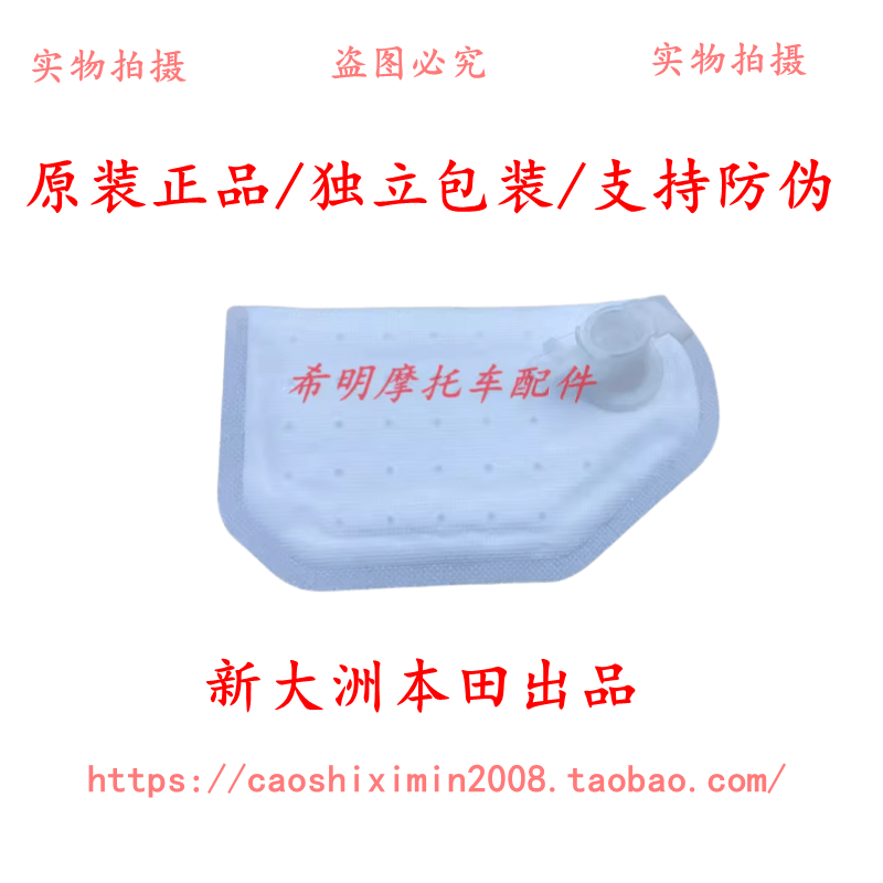 新大洲本田HONDA摩托车配件