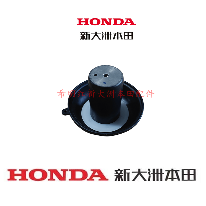 新大洲本田HONDA摩托车配件