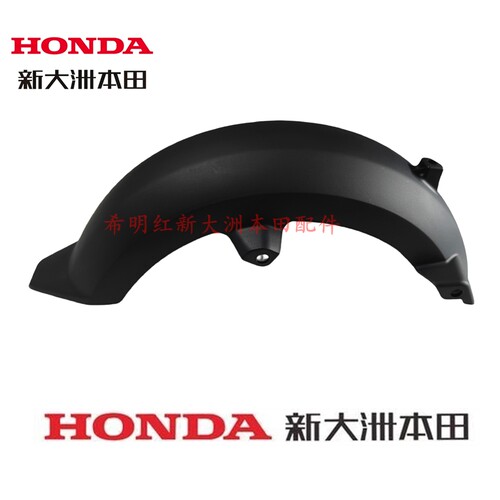 新大洲本田HONDA摩托车配件