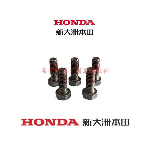 新大洲本田HONDA摩托车配件