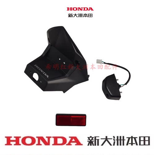 新大洲本田HONDA摩托车配件