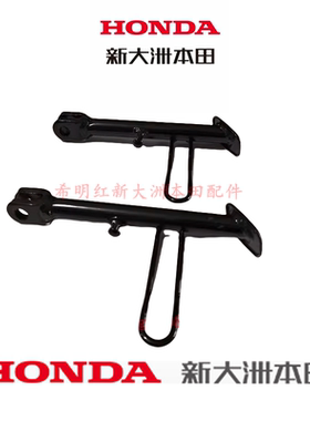 新大洲本田摩托裂行RX EX DIOU+ NS125D改装配件加侧脚撑小脚边撑